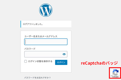 Invisible reCaptcha for WordPressの設定方法