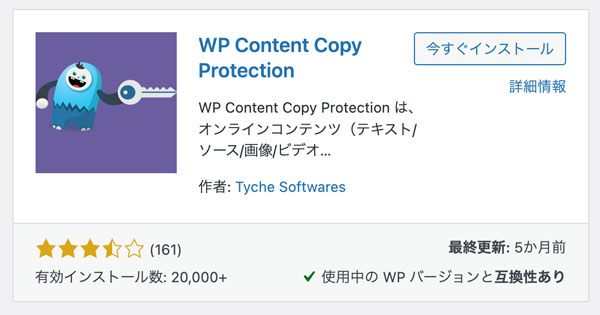 content copy protection